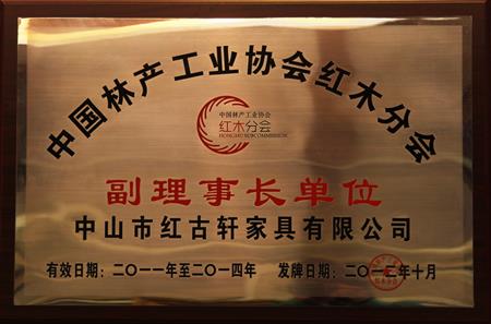    	2011年7月，榮升為“中國(guó)林產(chǎn)工業(yè)協(xié)會(huì)常務(wù)理事單位”   