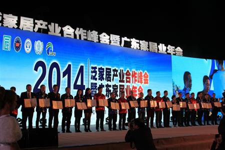    	2015年1月，紅古軒作摘獲兩大殊榮——泛家居領(lǐng)域品牌價(jià)值十強(qiáng)品牌、泛家居領(lǐng)域創(chuàng)新能力十強(qiáng)企業(yè)   
