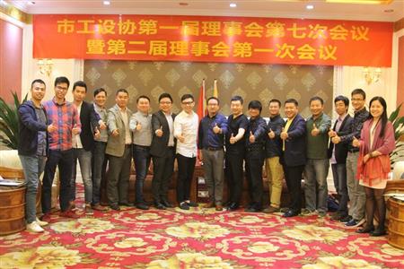    	2017年，紅古軒當(dāng)選為“中山市工業(yè)設(shè)計(jì)協(xié)會(huì)會(huì)長(zhǎng)單位”   