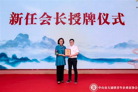 2018年5月，紅古軒副總經(jīng)理李春江先生當(dāng)選為中山市大涌鎮(zhèn)青年企業(yè)家協(xié)會(huì)會(huì)長(zhǎng)